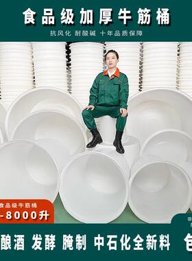 加厚牛筋塑料圆桶带盖食品级酿酒发酵桶腌菜缸大号装水养殖桶