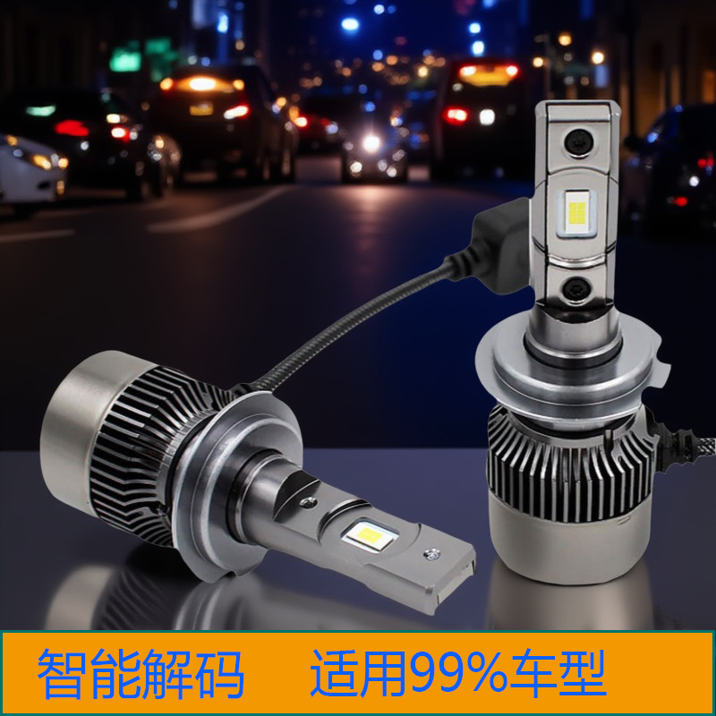 粤雪特汽车led大灯聚光h1h4改装