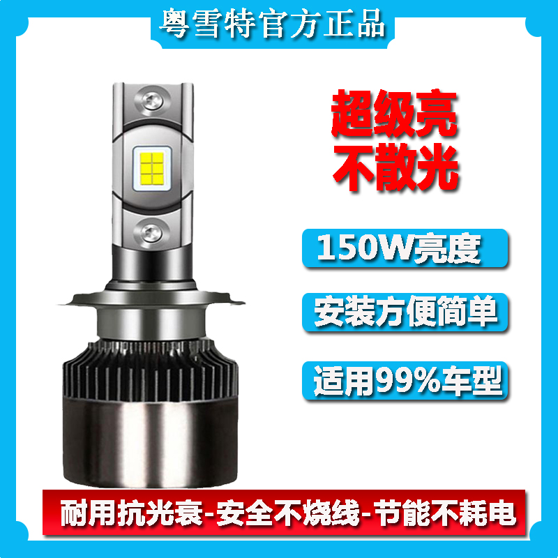 汽车LED大灯前照灯泡h7超亮h4远近一体9005改装9012车灯h11强光H1