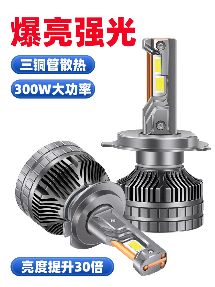 汽车led大灯超亮聚光H7灯泡H4远近一体9005近光灯H1远光灯H11大灯