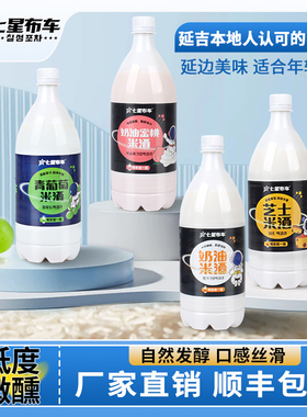 【厂家直销顺丰】七星布车米酒玛格丽延吉特产米酒延边七星步车