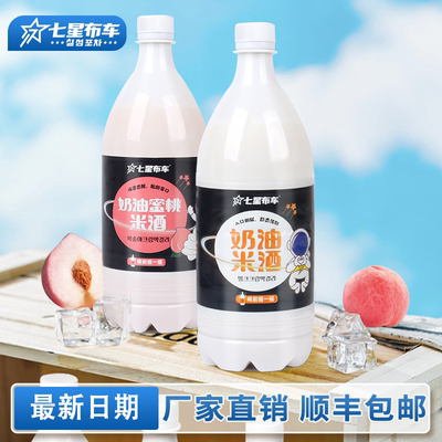 七星布车米酒新鲜日期厂家直销