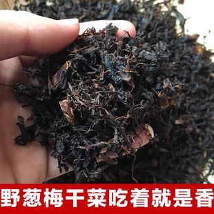 千岛湖农家特产野生干小蒜野葱干小根菜干货野小蒜干野山蒜沙葱