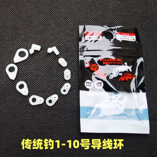 铁哥盟手竿导线环长杆短线
