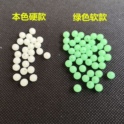 海钓夜光深水挡珠太空配件