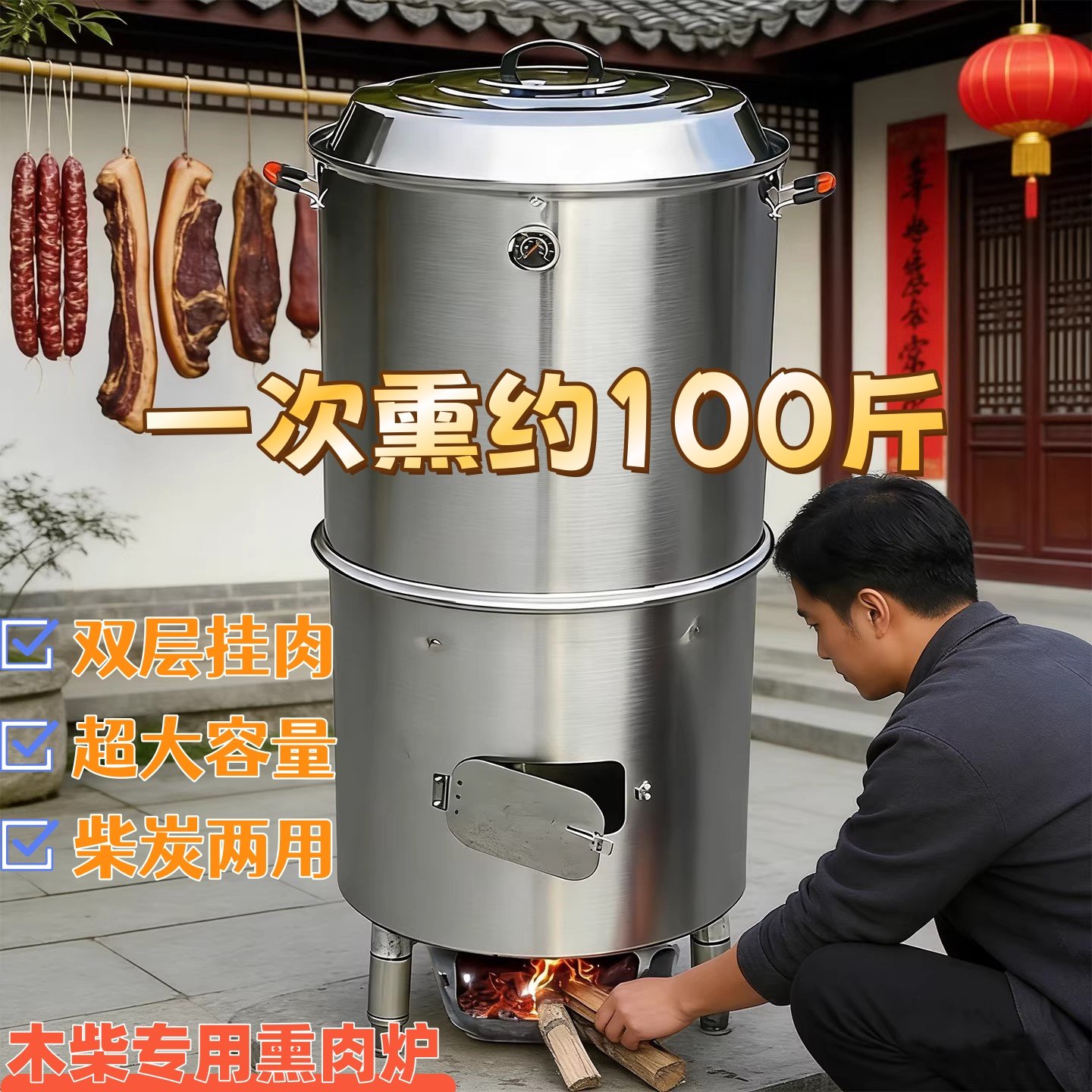 柴炭两用四川熏肉炉柴火熏腊肉专用桶腊肉烤肉烤炉羊腿炉家用商用