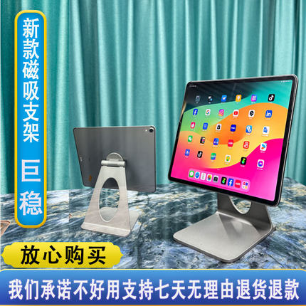 可调角度巨稳通用磁吸款银机底座 学习机支架 ipad平板电脑支架