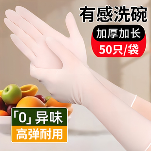 加长手套一次性手套加厚加长食品级专用厨房家用餐饮吃小龙虾防水