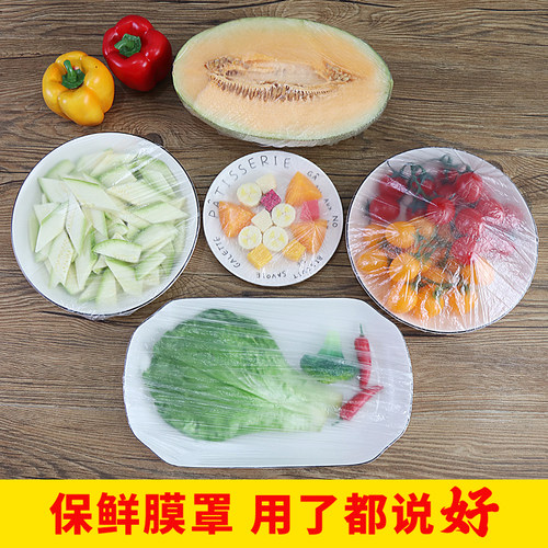 保鲜膜套【批发价】200只特惠价