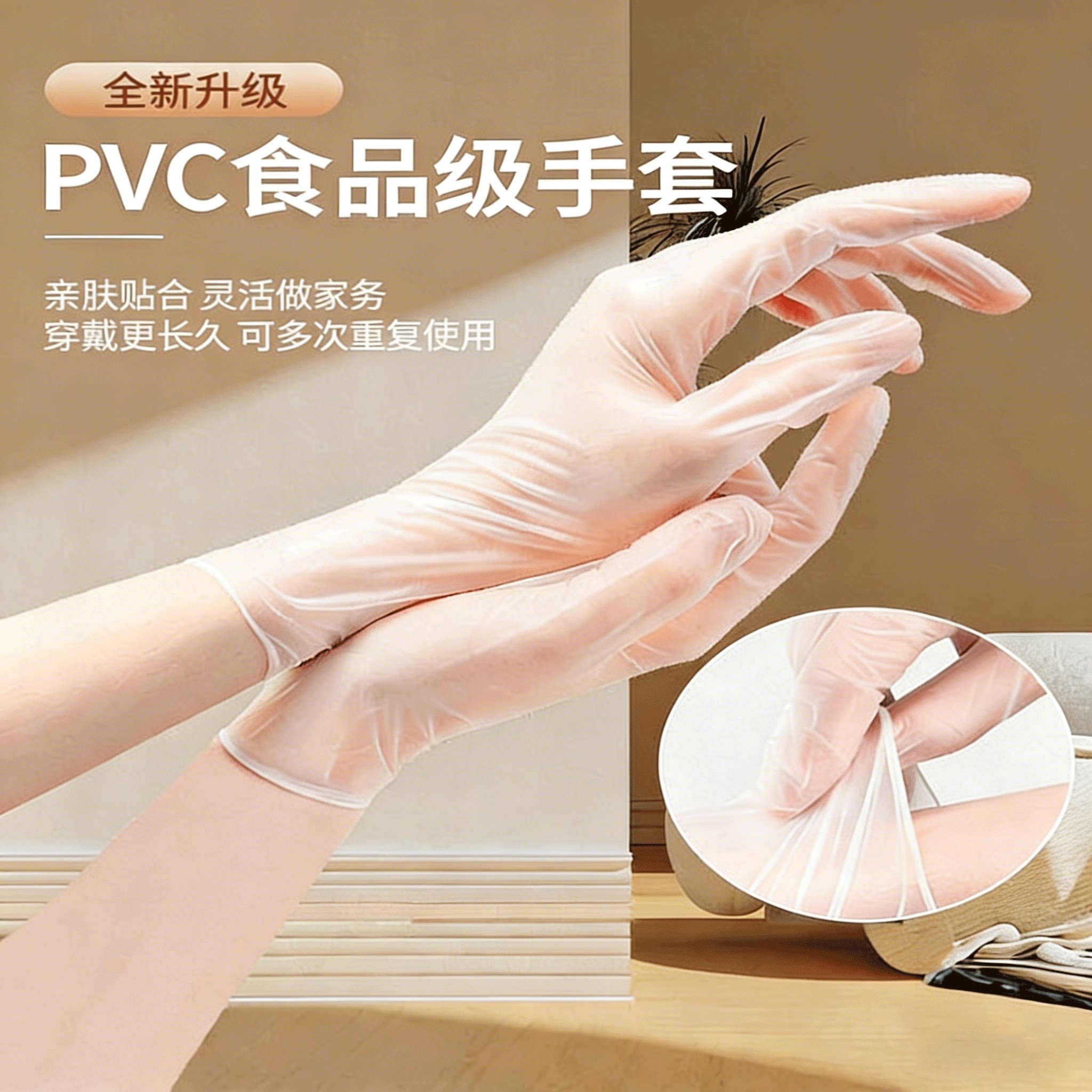 一次性手套pvc食品级加厚加长耐磨耐油家用厨房家务清洁洗碗手套