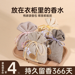 桂花香薰留香包衣柜持久香气除味神器清香衣橱高级衣物汽车用香囊