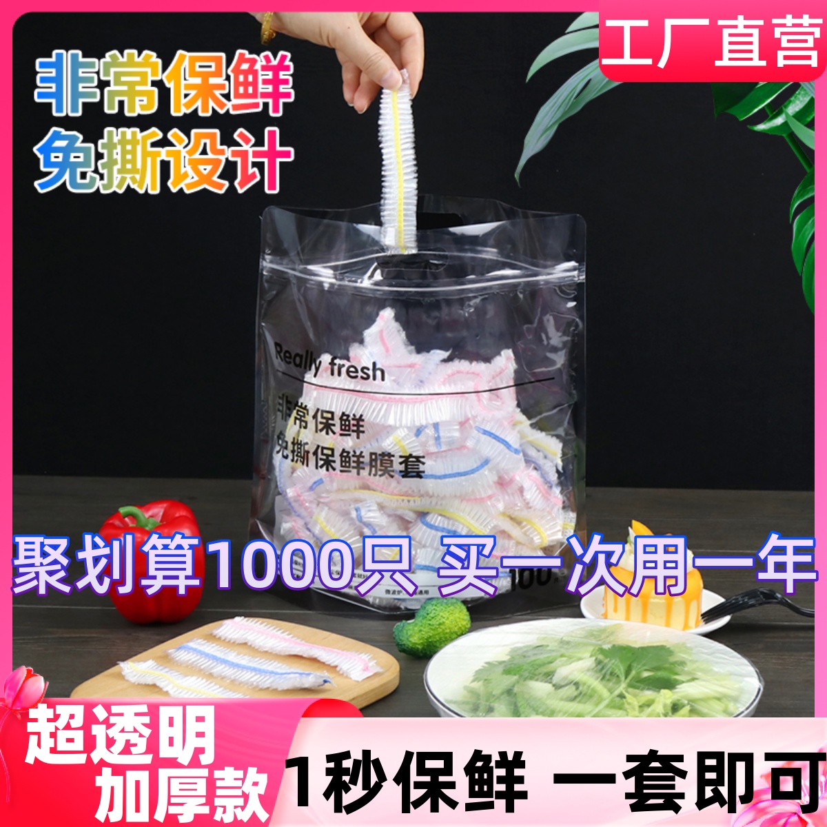 特厚16丝食品级保鲜膜套用破包赔