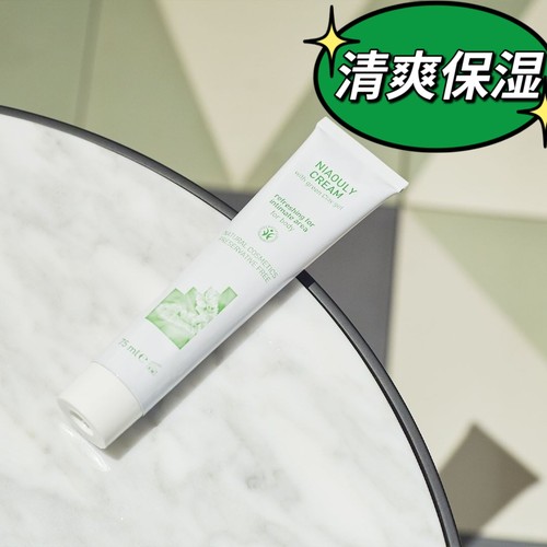 雅琪朵正品 顺丰包邮 绿花白千层霜