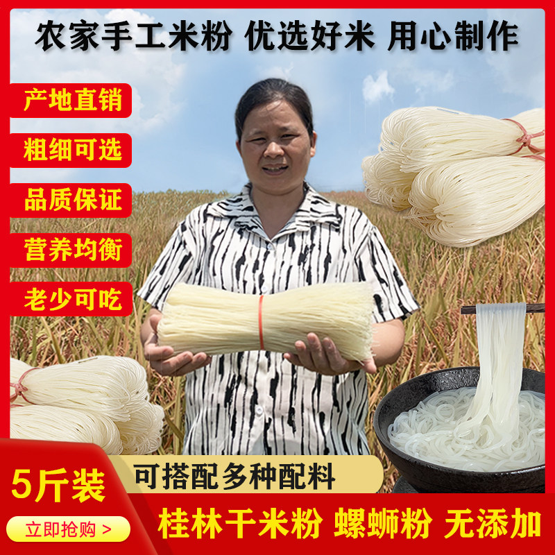 广西北流细米粉生榨手工牛腩粉玉林特产干货小吃正宗细米线大米粉属于什么档次？