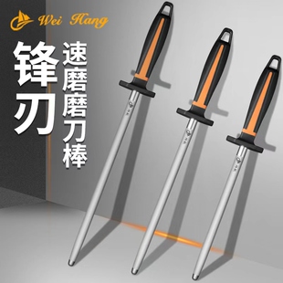高硬度屠夫专用速磨磨刀棒加硬厨房磨刀器不锈钢防滑磨刀具工具