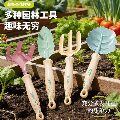 TUPI防锈园艺儿童铲子塑料手柄工具轻便多种果蔬盆栽造型工具套装