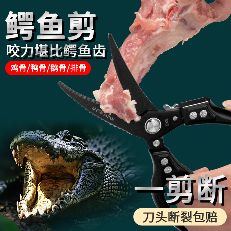德国品质黑钛涂层钼钒钢新款多功能厨房剪鸡鸭鹅骨头剪刀厨房工具