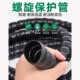 包管软管绕线带耐腐缠绕挖掘机液压油管螺旋保护套防晒洗车输油管