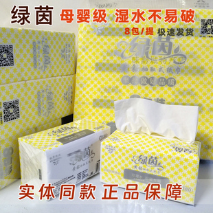 广东绿茵黄钻抽纸480张120抽家用方便纸巾抽纸大小合适卫生纸面巾