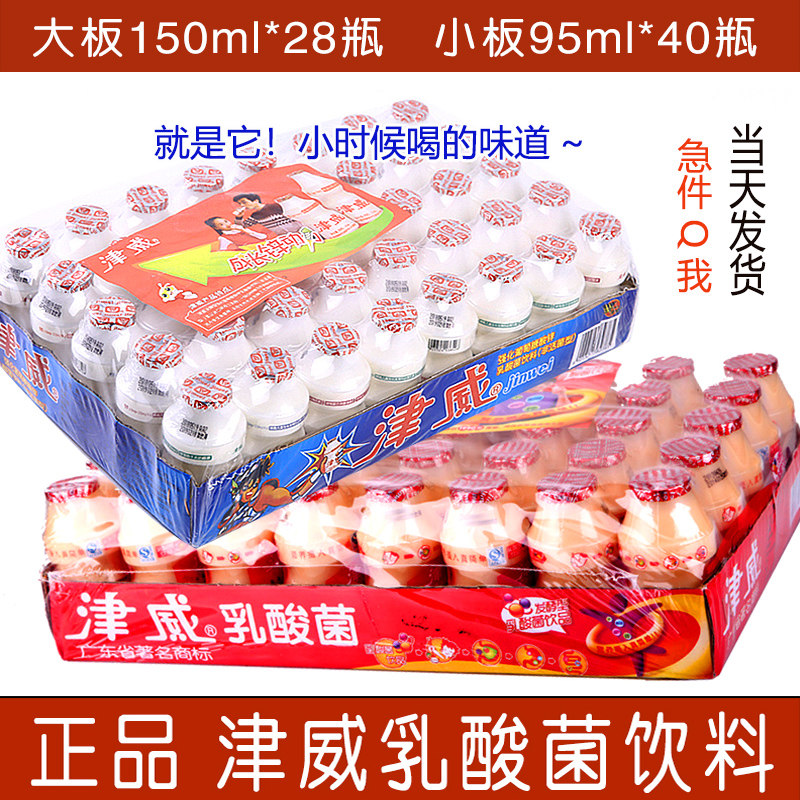 津威乳酸菌饮品95ml*40瓶葡萄糖酸锌动力儿童成长牛奶酸奶伴手礼