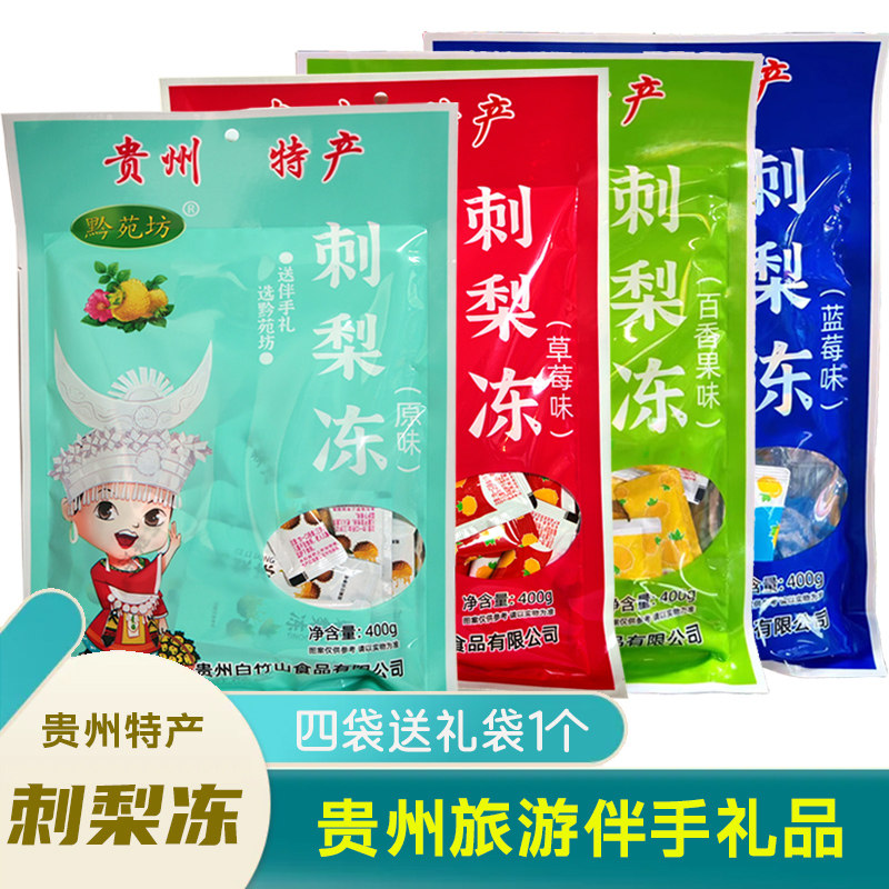 黔苑坊贵州特产果汁型果冻图片
