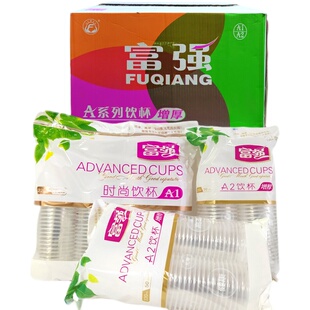 贵州贵阳富强一次性杯子环保塑料杯B4A2整箱2000只透明水杯200ml
