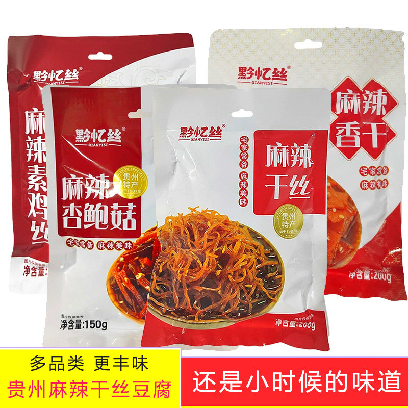 贵州特产黔忆丝麻辣干丝香干豆腐丝素鸡丝200g杏鲍菇解馋零食小吃