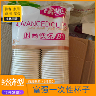 贵州富强红一次性杯子双喜杯AA加厚高档花纹纸杯2000只整箱环保安