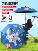 Астрономия [винил 87 см] Охлаждение солнцезащитного крема+универсальный клип+ручка зонтика