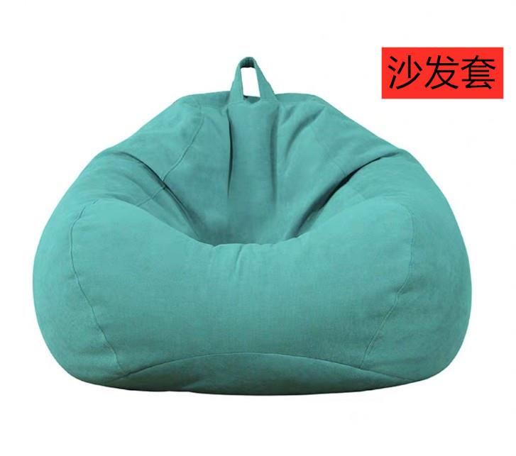 懒人沙发套(布套)豆袋套沙发套沙发外套可拆洗内胆套加工豆袋套
