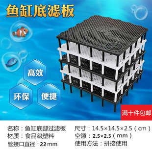 鱼缸隔离过滤网可拼接垫高滤材鱼池底滤板隔板水族箱反气举格子板