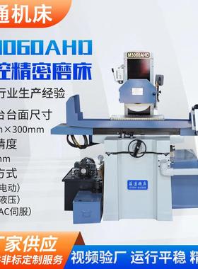 M3060AHD平面磨床两轴C数控精密全自动精密大水磨液压磨床