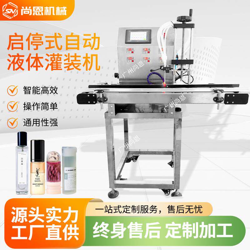 小剂量六头启停式灌装机灯泡瓶精油瓶多肽原液站不稳小瓶子灌装机