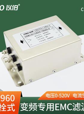 YB960-10变频器.7-4KW输出EMC三相电源滤波器80V抗干扰