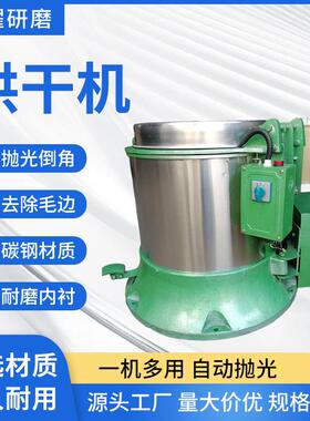 供应烘干机工业脱水离心机35型不锈钢金属五金高速甩干机干燥机