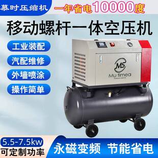 空压机汽车充气泵空气压缩机移动一体式小型螺杆机变频静音真石漆