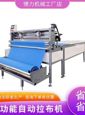 大型全自动拉布机2米宽铺布机服装布料无纺布数控裁剪一体机厂家