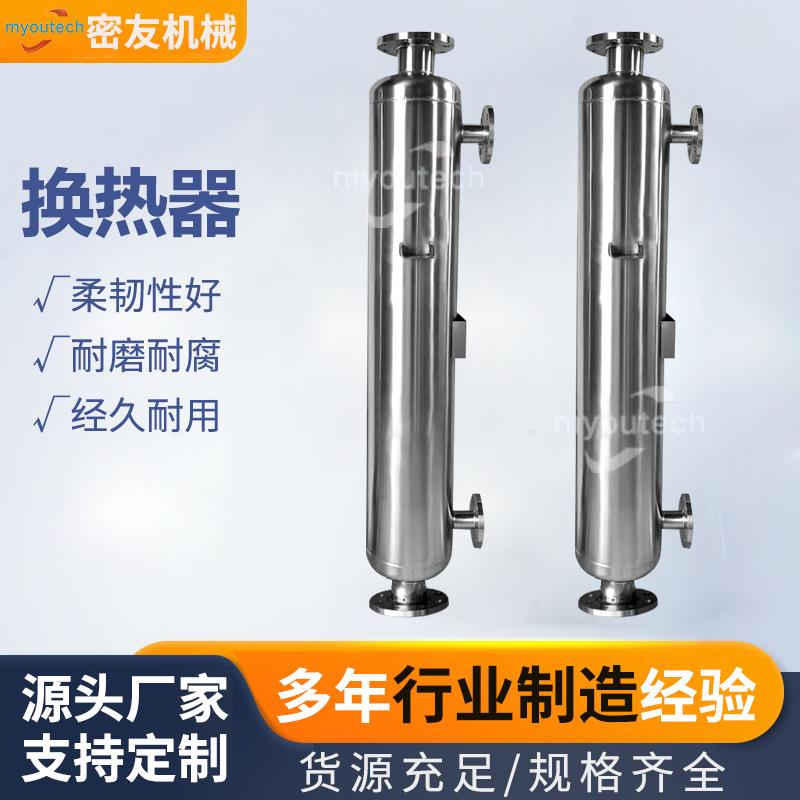 导热油聚化物加热器螺旋缠绕管壳式换热器不锈钢高压氢气冷凝器