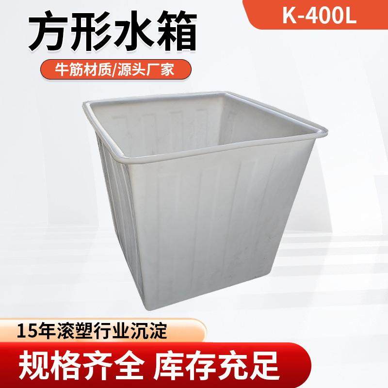 400L塑料水箱长方形加厚牛筋水产养殖箱养鱼养虾菜市场方形PE水箱,户外/登山/野营/旅行用品,水桶,淘宝优惠券,粉丝福利购,淘宝优惠卷