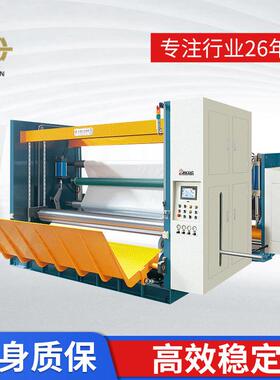 分切机厂家供应全自动高速切纸分切机SLM-D无纺布高速分切机