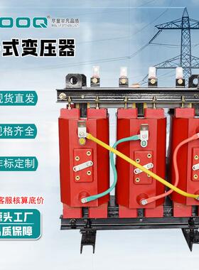 SCB10-630KVA干式变压器10kv高压SCB13箱式干式电力变压器250kva