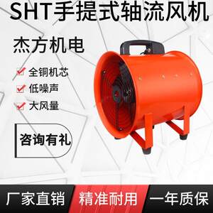 手提风机SHT-12寸船用手提式轴流通风机36v便捷式轴流风机