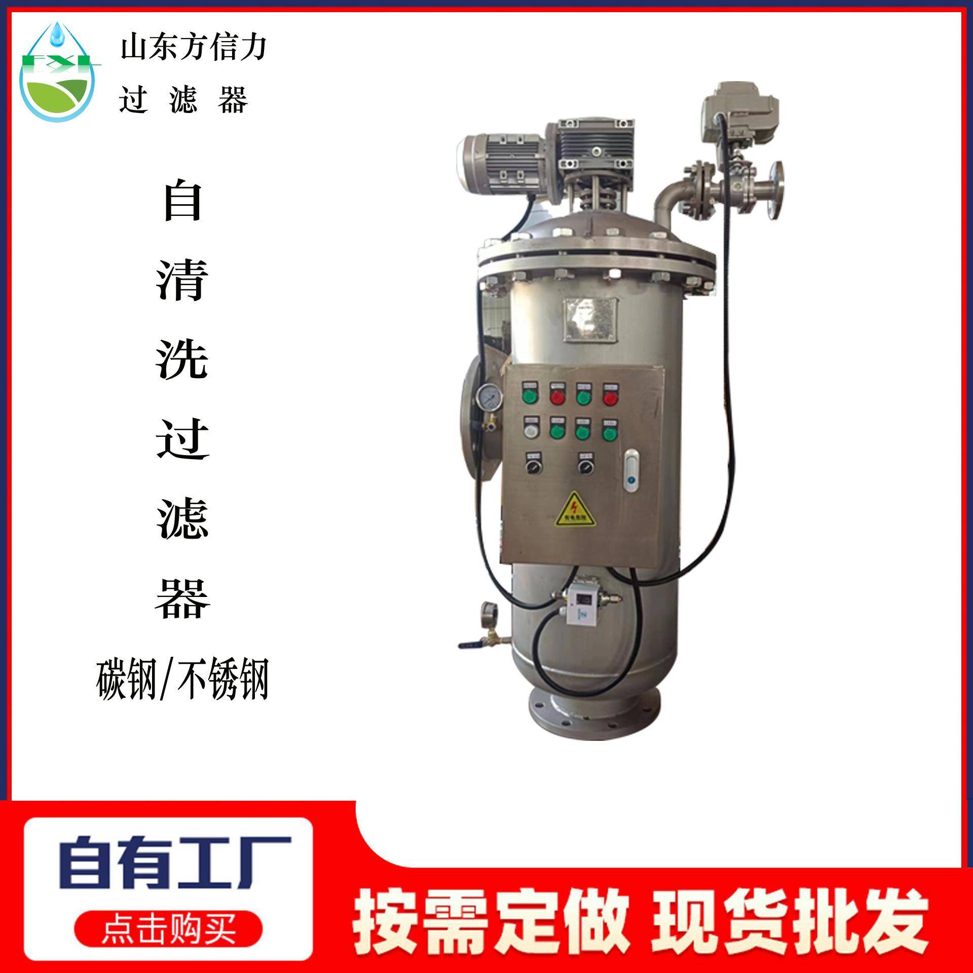 不锈钢全自动自清洗过滤器钢刷式自动压差清洗自动排污过滤设备