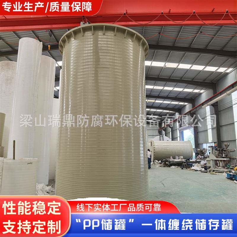 耐酸碱大型pp储罐无缝缠绕一次成型石英砂酸洗立式真空pph储罐