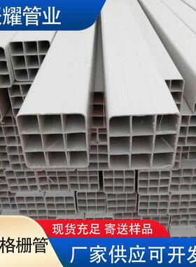 通信9孔格栅管PVC弱电电缆穿线管白色方形塑料管道路预埋硬管