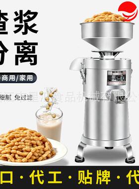 金汇缘商用豆浆机大型浆渣分离免过滤现磨豆浆早餐做大功率磨浆机