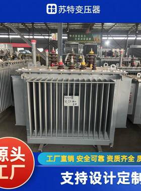 S9-630KVA全密封油浸式变压器/户外电力变压器10KV(千伏)