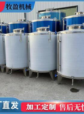 1000升不锈钢储存罐304基酒原浆酒发酵储酒罐调和油洗衣液调配罐