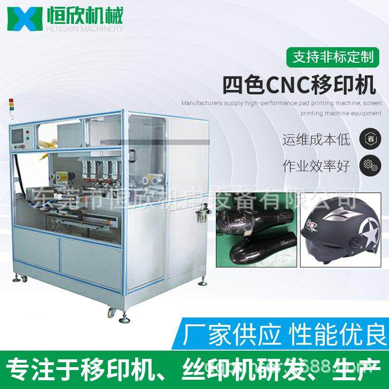 伺服旋转型移印机四色烫斗移印机伺服移印机小型家电移印机厂,机械设备,印刷设备,淘宝优惠券,粉丝福利购,淘宝优惠卷