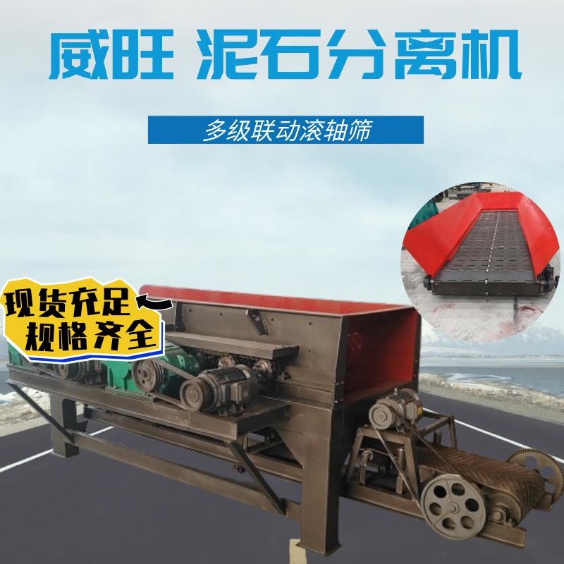 土石滚轴筛分机煤矸石煤炭筛分分离机矿用砂石分拣机设备